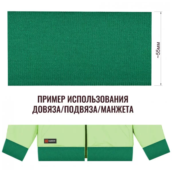 Довяз (манжета), цвет зеленый